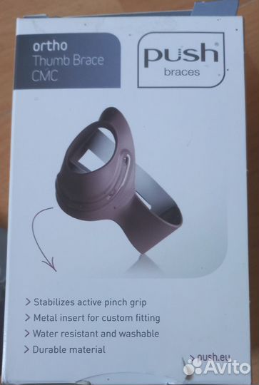 Ортез на большой палец руки push Ortho Thumb Brace