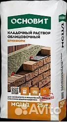 Брикформ MC11/1 цветной кладочный раствор