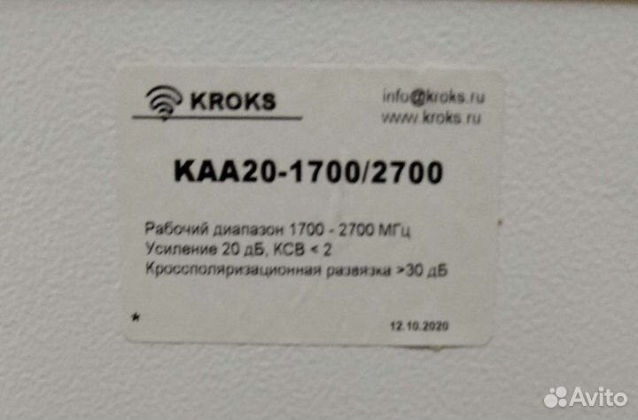 Широкополосная 3G/4G mimo антенна KAA20