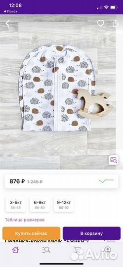 Пеленка кокон Mjolk