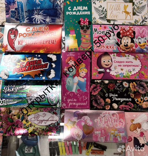 Открытка, конверт