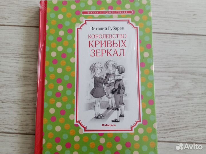 Книга детская