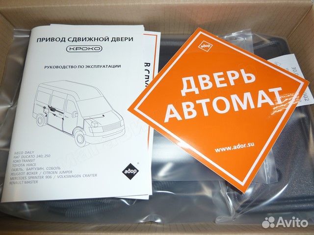 Реечный привод Адор Кроко Ford Transit 2019 г.в