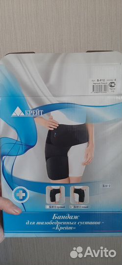 Бандаж на тазобедренный сустав левый, размер 4