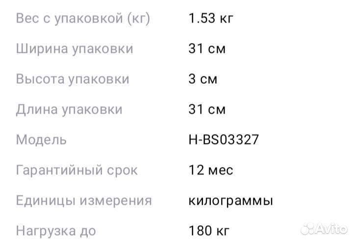 Весы напольные