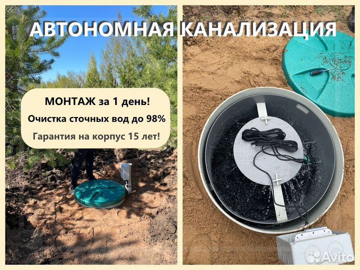 Установка автономной канализации под ключ