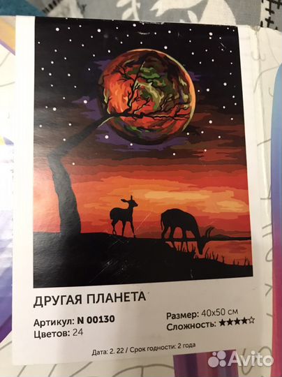 Картина по номерам 