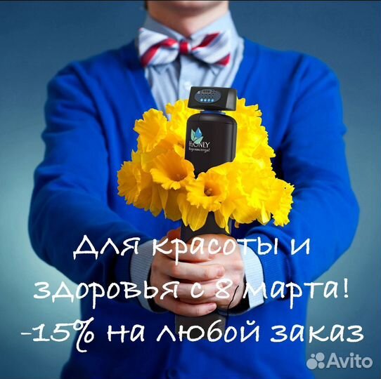 Умягчение воды/Фильтр для воды