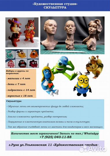 Преподаватель рисунка и живописи