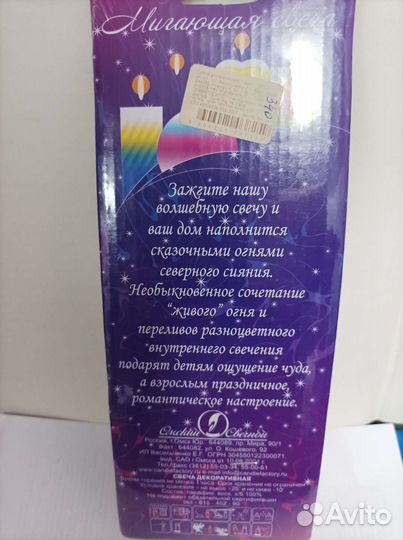 Свеча мигающая 