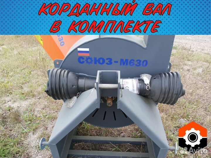 Измельчитель веток / Дробилка / Щепорез на трактор