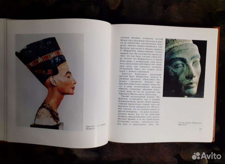 Искусство Древнего мира