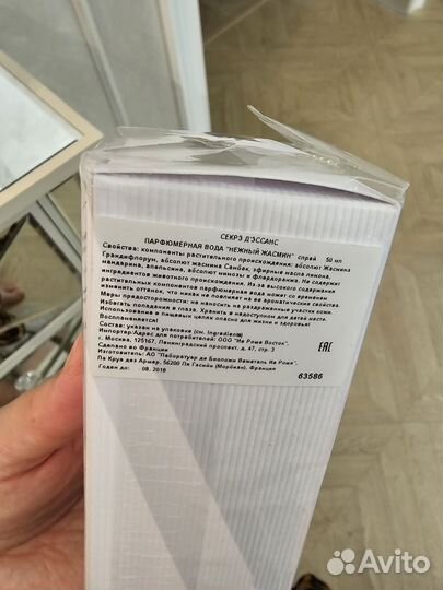 Парфюмерная вода ив роше Secrets d'essences