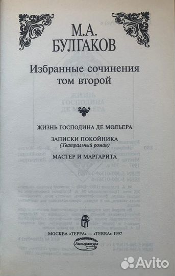 Книги. Булгаков