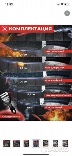 Набор кухонных ножей германия