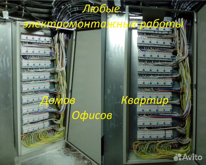 Электромонтажные работы, ремонт квартир
