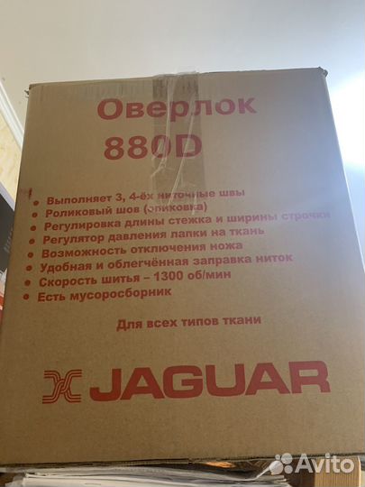 Швейная машина оверлок Jaguar