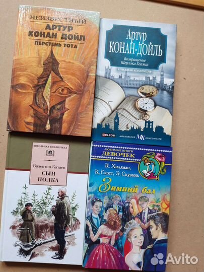 Баум Свифт Лагерлеф Крапивин Яковлев