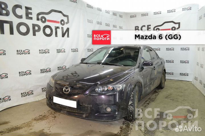 Пороги Mazda 6 I (GG)