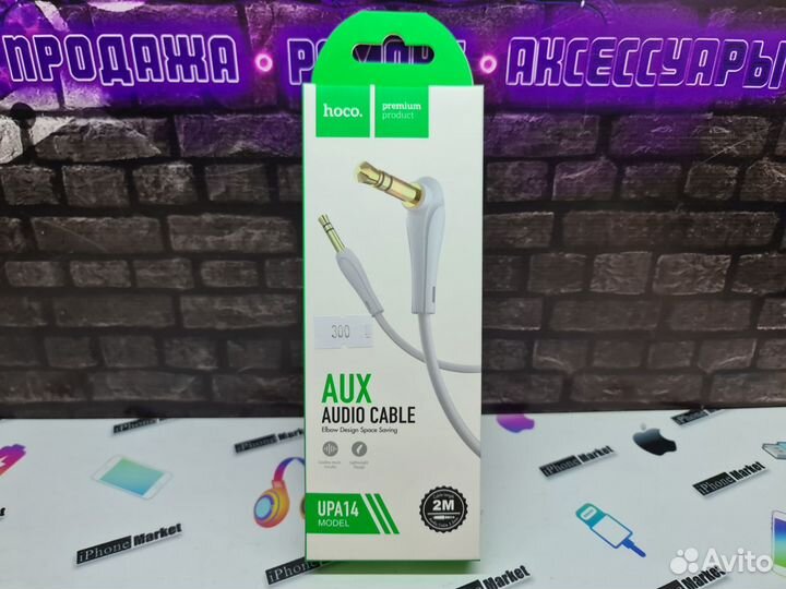 AUX кабель