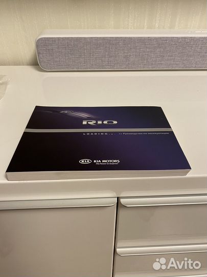Руководство по эксплуатации KIA RIO