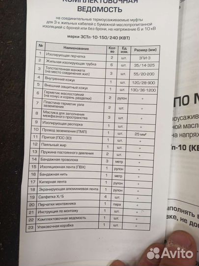 Зстп-10-150/240 (б)