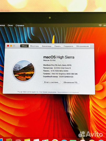 Apple MacBook Pro 13 Early 2011