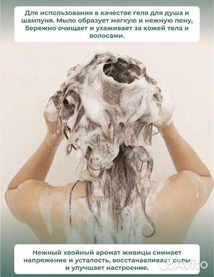 Жидкое мыло