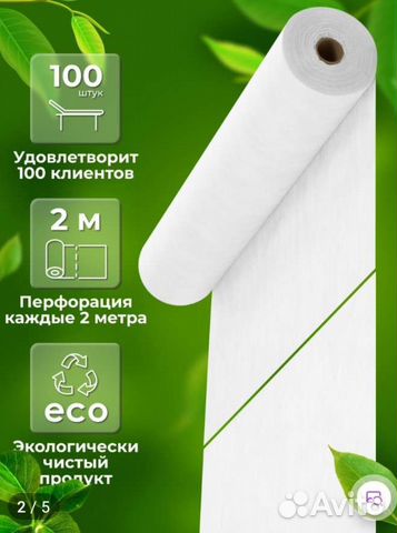 Одноразовые простыни в рулоне