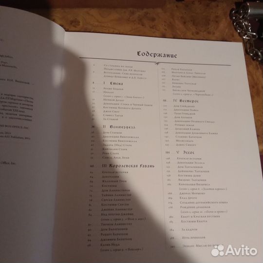 Игра Престолов артбук в кожаной обложке