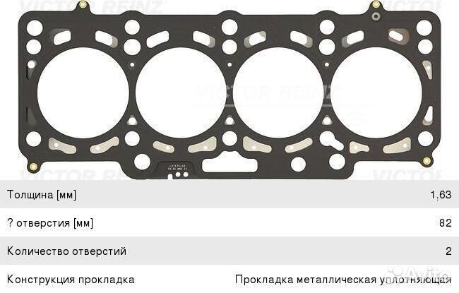 Прокладка головки блока skoda Octavia (03) victor