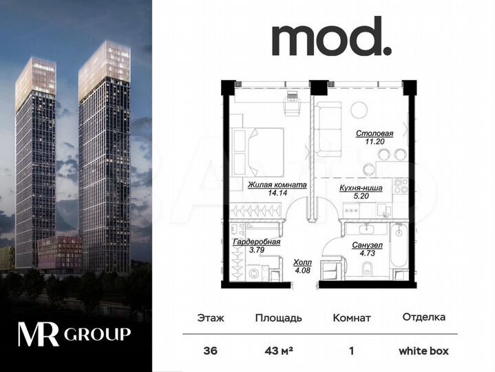 1-к. квартира, 43,1 м², 36/55 эт.