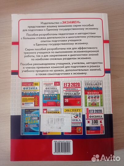 Физика. Практическое руководство. ЕГЭ 2020