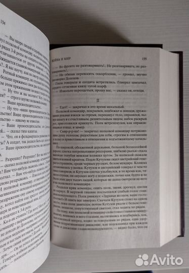 Книги Толстой война и мир