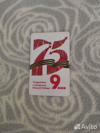 Коллекционная карта подорожник