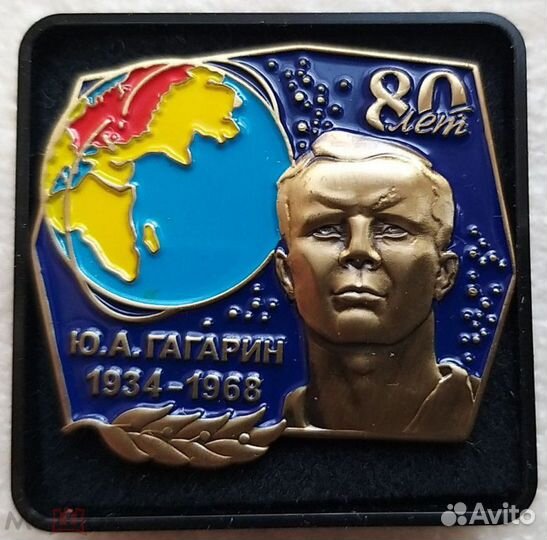 Космос. Ю.А. Гагарин 80 лет. Комплект