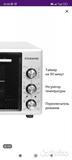 Микроволновая печь Scarlett