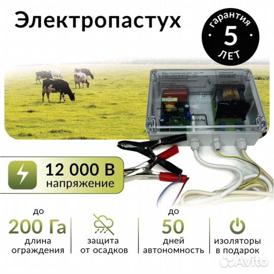 Электропастух с завода для овец