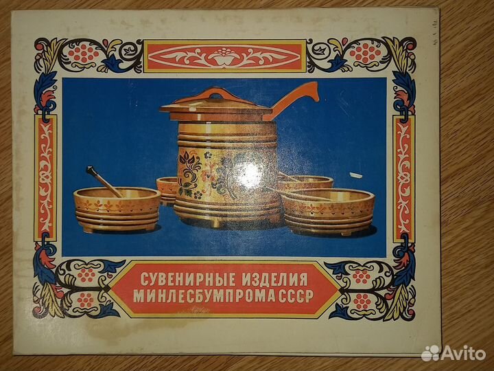 Сувенирные изделия