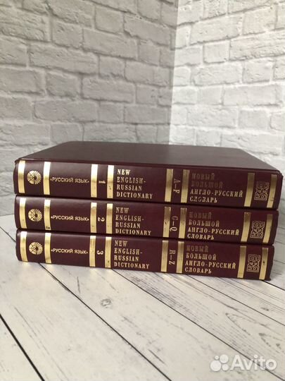 Англо-русский словарь Ю.Д.Апресян