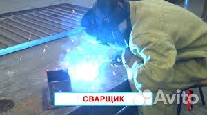 Сварщик на полуавтомат /Вахта