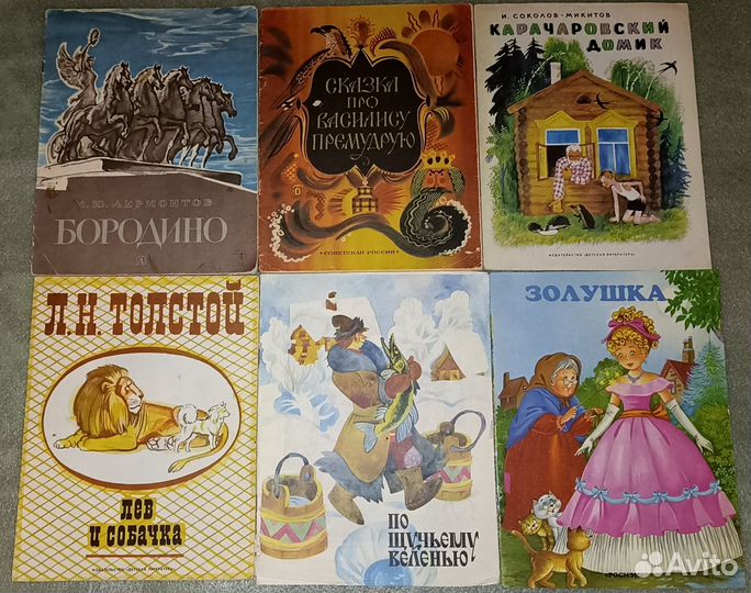 Детские книги