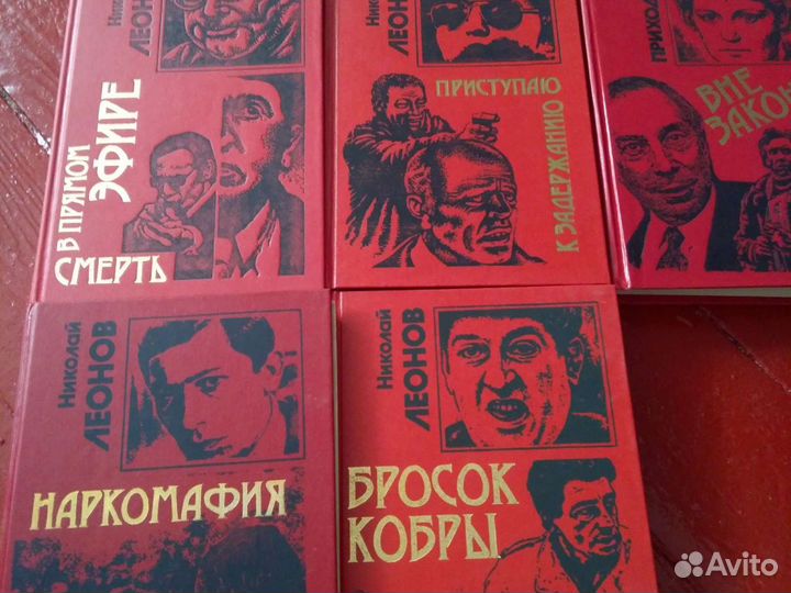 Николай Леонов 4 книги,Олег приходько1 книга