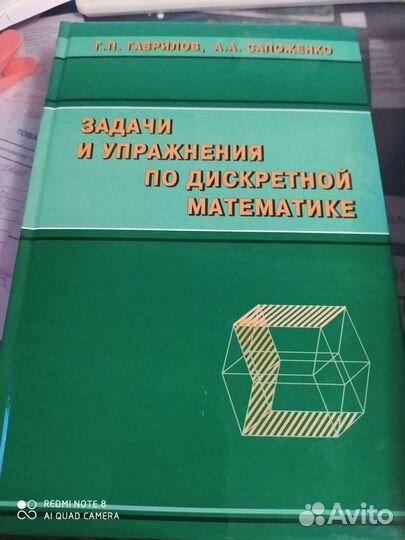 Высшая математика, вычисл.системы, информатика