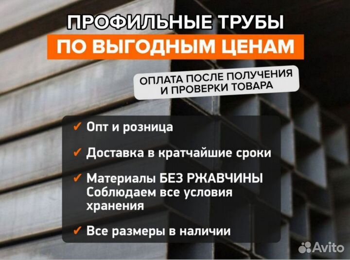 Профильная труба 60х40