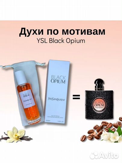 Yves saint laurent Black Opium 40мл