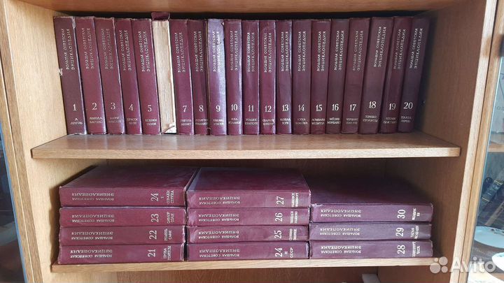 Большая советская энциклопедия в 30 томах