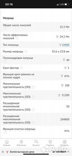 Sony a7с ii (возможен торг)