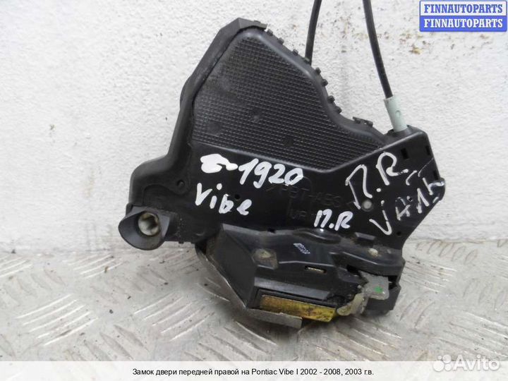Замок двери перед/право Pontiac Vibe, 2003 1.8 Бензин