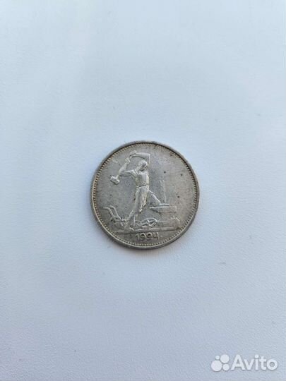 50 коп 1924 Т.Р